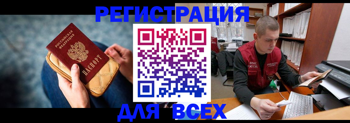временная регистрация 2025 в Трубчевске