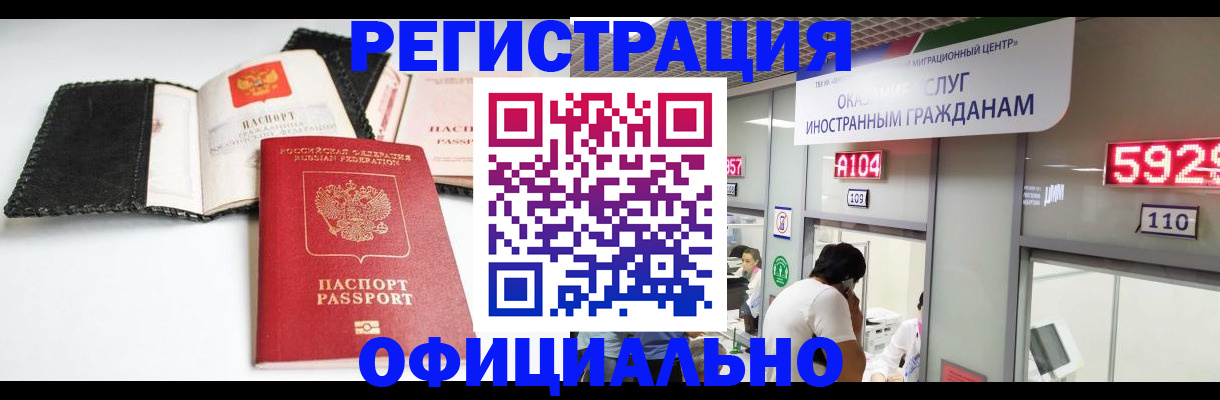 прописка 2025 в Трубчевске