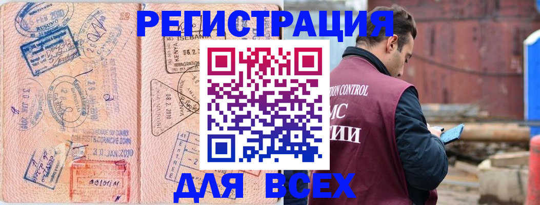 временная прописка в Трубчевске