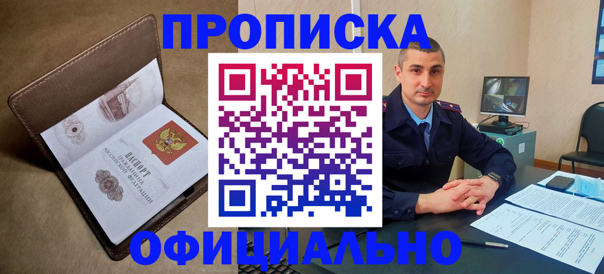 временная регистрация в квартире в Трубчевске