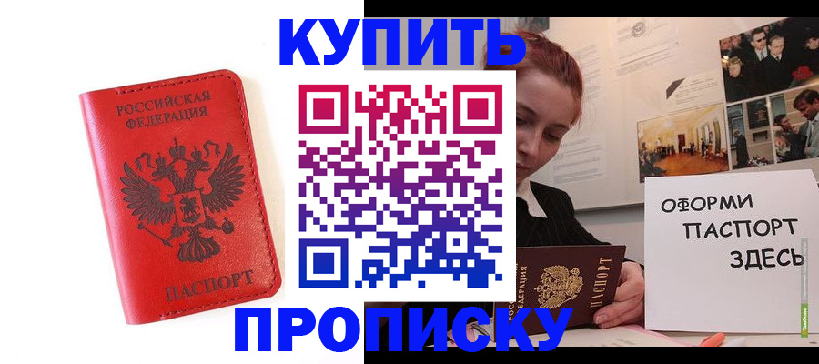 прописка для военкомата в Трубчевске